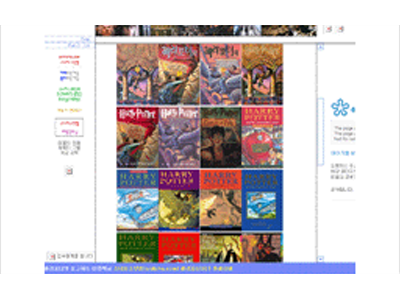 Harry Potter Fansite v5