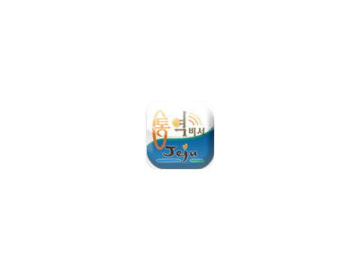 Jeju Tour Translator (iOS)